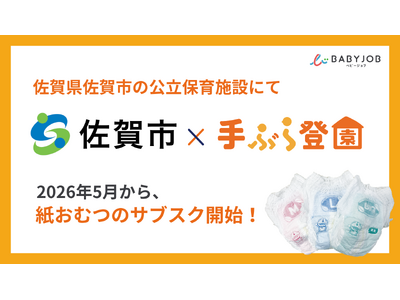 �ۈ�m���g���₷����p���ނ��̗p�����T�u�X�N�u��Ԃ�o��(R)�v�A���ꌧ����s��2026�N5������X�^�[�g