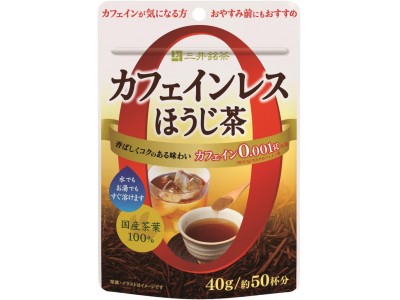 「三井銘茶 カフェインレス緑茶 ほうじ茶」新発売