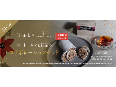 プレミアムティーショップnittoh.1909が東京都台東区のブーランジェリーパティスリー「Think」とコラボレーション。