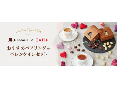 Chocosil×日東紅茶　初のコラボ！創立50年のチョコレートメーカー「東京フード」が手がけるオリジナ...