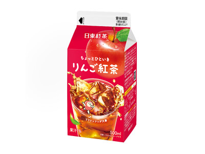 初夏にぴったり、りんごの香り広がるチルド紙パックフルーツティーが約25年ぶりに登場！ 自家抽出紅茶使用の「日東紅茶 りんご紅茶」2026年5月26日（火）より関東地区のファミリーマートにて期間限定発売