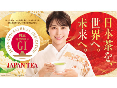 三井農林、日本茶GI推進委員会として「日本茶の未来をつくる発表会～日本茶を、世界へ。未来へ。～」に参画　日本茶GI推進を宣言