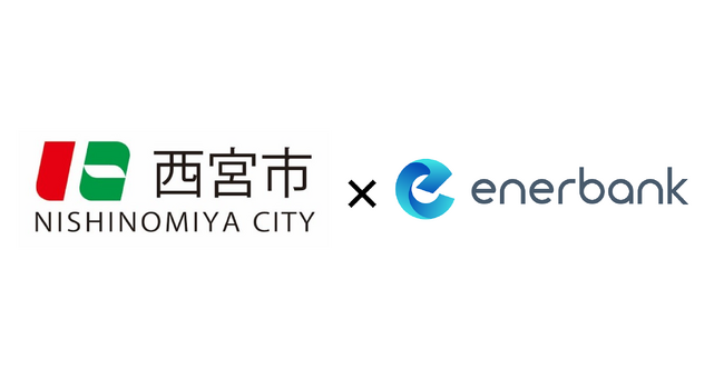 兵庫県西宮市と協定を締結し、市内の公共施設でCO2フリーの電力の調達を達成！