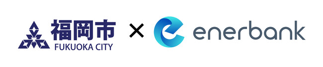 福岡市で非化石証書の共同購入プロジェクトが始動 ― 支援事業者に選定されました ―