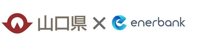 【中国地方初】山口県でFIT非化石証書の共同購入プロジェクトが始動 ― 支援事業者に選定されました ―