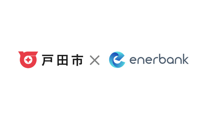 埼玉県戸田市公共施設で再生可能エネルギー電力の調達支援を実施