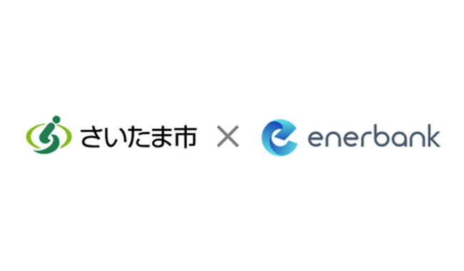「さいたま市事業者向け太陽光発電設備の共同調達支援事業」導入希望者の募集開始（株式会社エナーバンク）