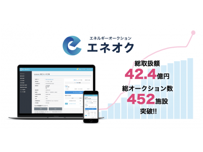 自社の電力を最適・最安に。法人向けエネルギー調達プラットフォーム「エネオク」を運営するエナーバンクがジェネシア・ベンチャーズより約5,000万円の資金調達を実施