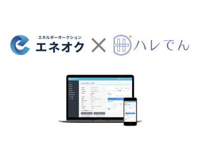 晴れの国の新電力ハレでんがエネオクパートナーに加盟