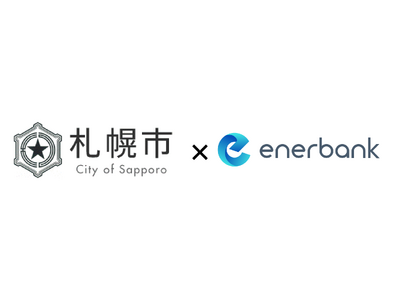 25年4月の電力供給開始の需要家を対象とした再エネ電力共同調達オークションへの参加者を募集開始＜SAPP‿ RO再エネ共同購入プロジェクト＞