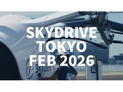 SkyDrive、東京都、三菱地所、兼松と連携し、東京ビッグサイトにて「空飛ぶクルマ」のデモフライトを実施