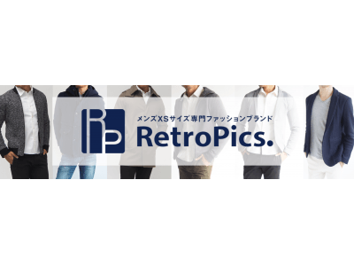 日本唯一！】メンズXSサイズ専門ブランド「Retropics.（レトロピクス