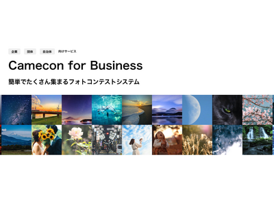 「もっと工数削減したい」「参加者のニーズを知りたい」利用者の声をもとに、Camecon for Businessにてユーザーエンゲージメントを高める新機能を2つ追加しました。