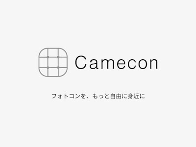 フォトコンテスアプリ「Camecon(カメコン)」の登録フォトグラファーが3万人を突破！