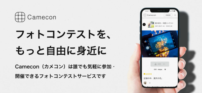 o^tHgOt@[2l˔jItHgReXgɓAvwCamecon(JR)xɂCɓ̎ʐ^𓊍eāAʐ^EJƊE𐷂グ悤I