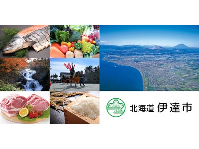 フォトコンテストアプリ「Camecon(カメコン )」にて、北海道伊達市主催『海 vs 山コンテスト』開催中！入賞者には伊達市から特産品が贈呈されます！