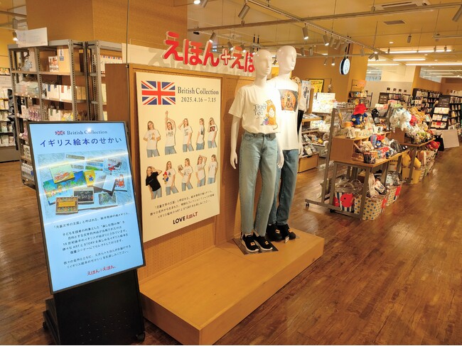 絵本ナビのオリジナルグッズがTSUTAYA BOOKSTORE 静岡「えほん＋えほん」で販売開始！