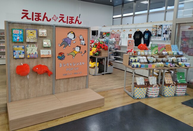 絵本ナビのオリジナルグッズがTSUTAYA 400号西那須野店「えほん…