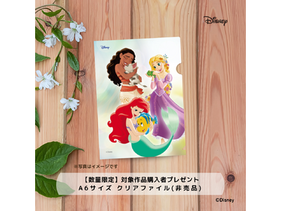 【4/10まで会期延長！】この春、新生活をスタートさせるお子さんへ。「新たな物語の扉を開こう　新生活を応...