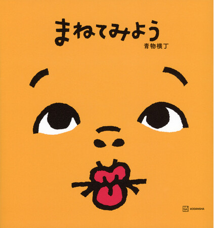 受賞作から感じる「あたらしい」への挑戦。絵本の可能性を広げる31作品を、絵本ナビプレミアムで配信開始！