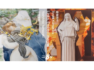 熊倉涼子と山崎愛彦による二人展「Links, Embed Images」をGallery & Baker...