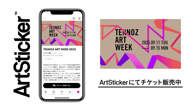 プレスリリース「「TENNOZ ART WEEK 2025」のナイル・ケティングと諏訪敦のプログラムチケットをArtStickerにて販売中」のイメージ画像