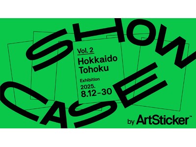北海道および東北地方で活動する18名のアーティストの公募展「SHOWCASE vol.2：Hokkaido / Tohoku by ArtSticker」をアートかビーフンか白厨で開催