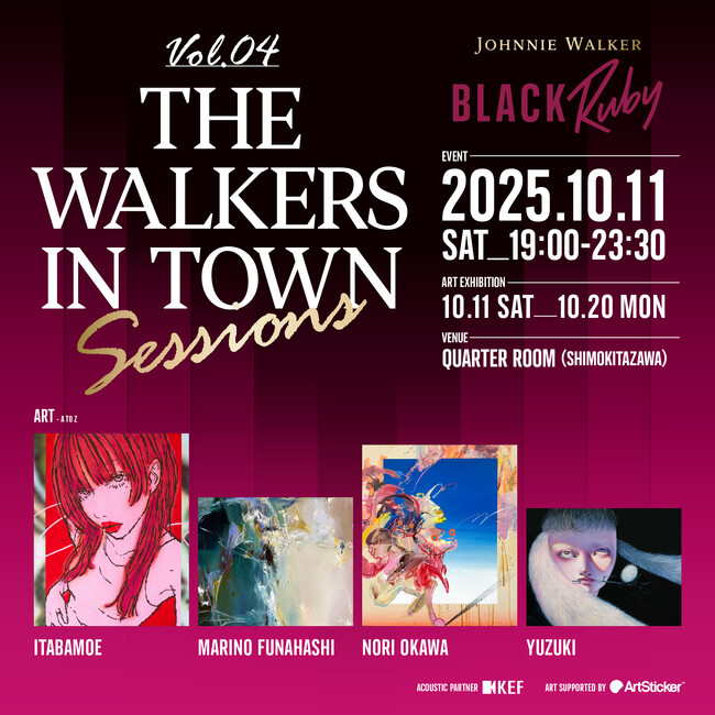 音楽・アート・ウイスキーカクテルが交わるスペシャルイベントでArtStickerがグループ展を企画。下北沢のバー「Quarter Room」で10月11日(土)より開催