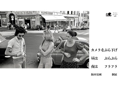 �ʐ^�� �ѓc���� �W�u�J�������Ԃ牺���A���͂Ԃ�Ԃ�A��̓t���t���v��Z�{�؁E�A�[�g���r�[�t�������~�ɂ�2��13��(��)���J�ÁB�T���t�����V�X�R���瓌�������܂ŁA�l���̋O�Ղ̍�i�Q���Љ�