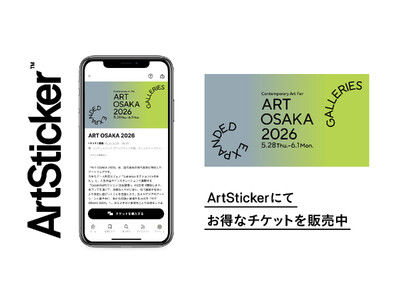 【ART OSAKA 2026】ArtStickerで早割チケット販売開始。代表・遠山正道による「アートの価値」を問うトークイベントも決定