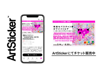 増田セバスチャン5年ぶりの大規模展「KAWAIITOPIA」が飯能で開催。ArtStickerにてチケッ...