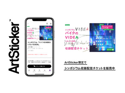 ���f�B�A�A�[�g�̕��A�v��20�N�B��c���E�����z��E���J�a�F�����������V���|�W�E���u�p�C�N��VIDEA���낢��2026�v�̎��^�z�M�`�P�b�g��ArtSticker�ɂĔ̔��J�n