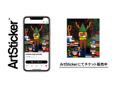 【ArtStickerにてチケット販売中】「東京ミッドタウン日比谷 ホール」のこけら落とし第一弾　平子雄...