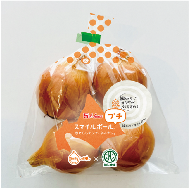 ハウス食品グループ本社と共同で辛みのないタマネギ「スマイルボール」を販売
