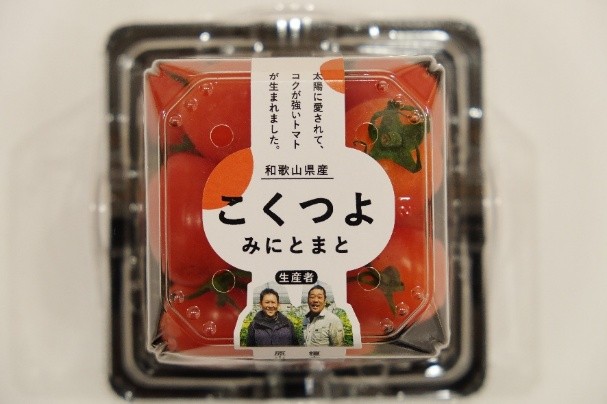 野菜高騰でも“おいしさ”で選ばれるミニトマトが躍進　和歌山発のブランド「こくつよ みにとまと」の挑戦