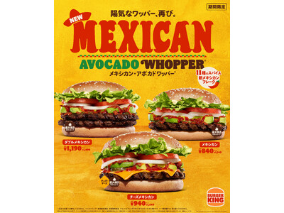 バーガーキング(R)の「メキシカン・アボカドワッパー(R)」が復活！直火焼きビーフとアボカドに、進化した...