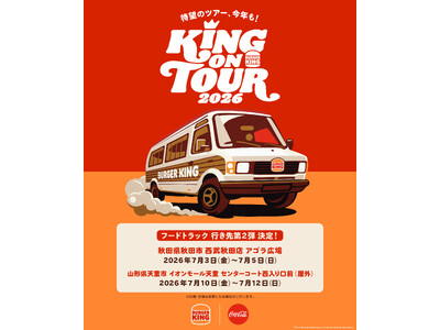 バーガーキング(R)のフードトラック「KING ON TOUR 2026」の 行き先第2弾決定！7月は秋田県秋田市、山形県天童市へ初上陸！直火焼きのビーフを使用した『ワッパー(R) 』をあなたの街までお届け！