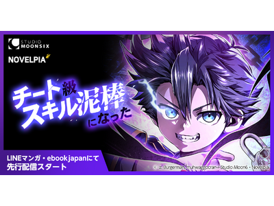 �yWebtoon�V�A�ځzStudio Moon6�I���W�i����i�w�`�[�g���X�L���D�_�ɂȂ����x��LINE�}���K��ebookjapan�ɂĐ�s�z�M�X�^�[�g