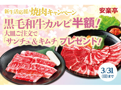 集いのテーブルを華やかに、もっと美味しく！大皿のご注文でサンチュ＆キムチをプレゼント、黒毛和牛カルビを半...
