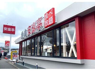 【安楽亭 八王子上柚木店】リニューアルオープン♪期間限定お得な焼肉盛り合わせ＆お会計10％OFFクーポン...