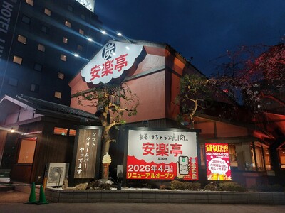 【炭火焼肉　安楽亭】葛西店が4月1日リニューアルオープンしました♪地域のみなさまに、これまで以上に“気軽に立ち寄れる焼肉時間”をお届けします！