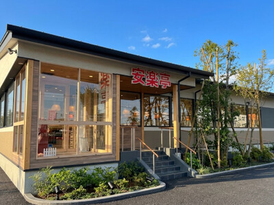 【安楽亭浦和町谷店】ついに9／11(金)リニューアルオープン！名物「たれバー」も進化して新登場。木の温かみ溢れるスタイリッシュな店内と明るいスタッフの笑顔で居心地の良い焼肉時間をお楽しみいただけます！