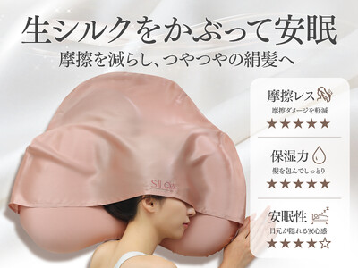 3万円のドライヤーを無駄にしない。SILQA「シルクフード」で夜の髪を守る枕、Amazonブラックフライデー最大24%OFF