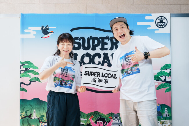 高知県の食の魅力を体験できる1dayイベントを開催　キックオフゲストに、ものまねタレントのJPさんが登場！　「SUPER LOCAL 高知家の美味大集結！　～来たらわかるさ、極上の非日常～」