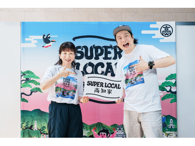 高知県の食の魅力を体験できる1dayイベントを開催　キックオフゲストに、ものまねタレントのJPさんが登場！　「SUPER LOCAL 高知家の美味大集結！　～来たらわかるさ、極上の非日常～」