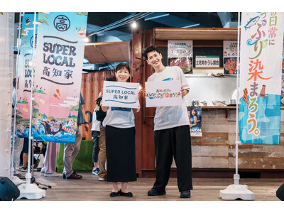 大阪の高架下に“都市型市場”が出現！？　高知の地元タレント・柴田恵介（しばっち）さんが1dayイベントをナビゲート「SUPER LOCAL 高知家 どっぷり市場　～高知の日常に、どっぷり染まろう～」
