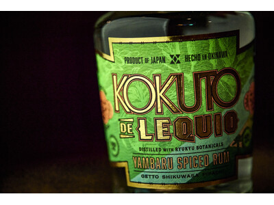 沖縄黒糖とボタニカルのスパイスドラム「KOKUTO DE LEQUIO Yambaru Spiced R...