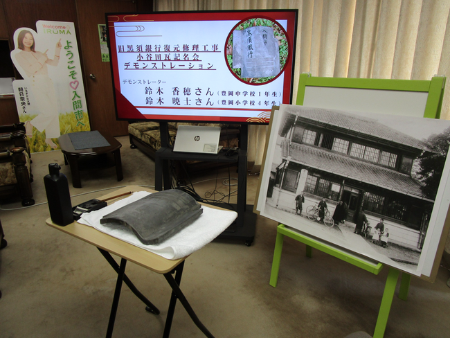 プレスリリース「あなたの名前が116年の歴史に刻まれます」のイメージ画像