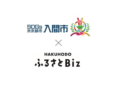 人気アーティストと地元産業が挑む、狭山茶・ワインで地域活性化