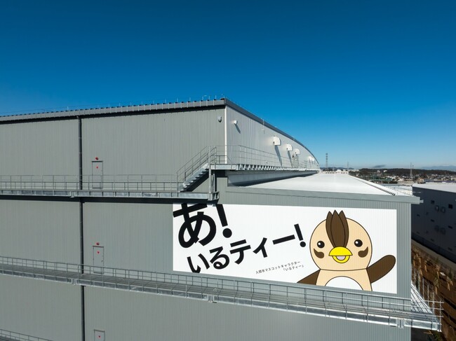 プレスリリース「国道16号を見下ろす巨大「いるティー」出現！入間市×三井不動産の連携PRサイン完成」のイメージ画像